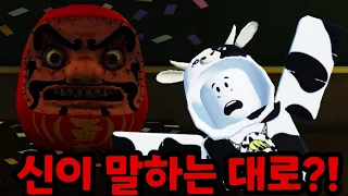 외국에서 핫한 신작 생존게임?! [로블록스 신이 말하는 대로]