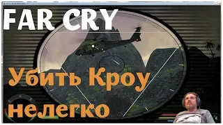 Убить Кроу нелегко (Far Cry - серия 25)  , прохождение игры с   oldgamer