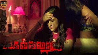 Kallarai Movie(2023) - Sogoramesh | Deepthi Dewan | ABR | Super Hit Horror Movie | HD Video