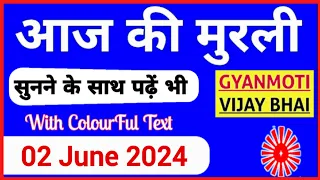 02 June 2024 murli/ Aaj ki Murli with Text/ आज की मुरली/ 02-06-2024/ Today Murli
