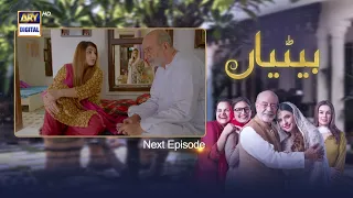 Betiyaan Episode 44 - Teaser - ARY Digital Drama