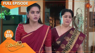 Kayal - Ep 315 | 17 October 2022 | Tamil Serial | Sun TV