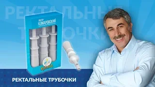 Газоотводные (ректальные) трубочки из наборов "Кроха" от доктора Комаровского