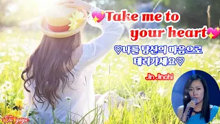 🍁💖Take me to your heart(Jin Jinchi)나를 당신의 마음으로 데려가세요 Sweet pop song