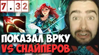 STRAY ПОКАЗАЛ МИД ВРКУ ПРОТИВ СТРИМСНАЙПЕРОВ 7.32D ! СТРЕЙ 4500 ММР ! carry mid dota 2 ! Лучшее со С