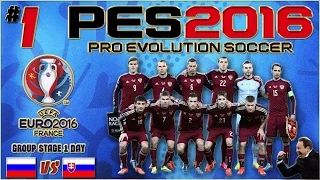 PES 2016 (Чемпионат Европы) - Россия : Словакия #1