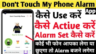 Don't Touch My Phone Alarm Kaise Set Kare | How To Set Don't Touch My Phone Alarm