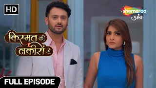 Kismat Ki Lakiron Se Hindi Drama Show | Full Episode | Ragini Aur Abhay Ki Shadi Ki Tareekh | Ep 346