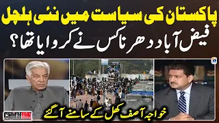 Faizabad dharna Kis Ne Karwaya tha? Khawaja Asif  Khul Kar Samne Agaye - Hamid Mir - Capital Talk