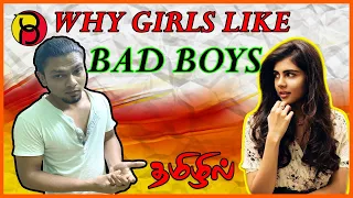 Why Girls Like Bad Boys | Bad Boy or Nice Guy: What Women Want? | Women Don't Like Nice Guys (TAMIL)