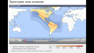 8 АПРЕЛЯ 2024 - САМОЕ СТРАШНОЕ ЗАТМЕНИЕ ГОДА!