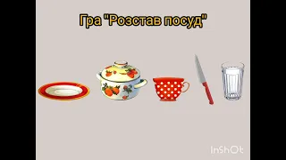 Заняття з математики "Називання чисел у зворотному порядку.Просторові відношення:праворуч,ліворуч"