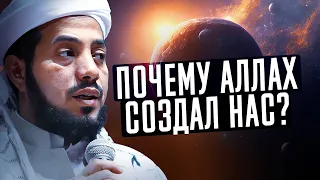 ПОЧЕМУ АЛЛАХ СОЗДАЛ НАС?