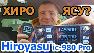 Автомобильная радиостанция Hiroyasu IC 980 PRO