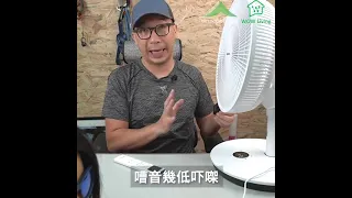 太太煮飯熱到出晒汗？！ 用「無線風扇」幫太太降降溫先