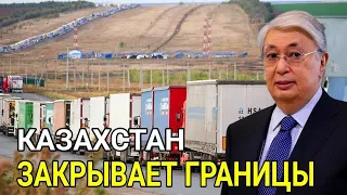 Вот это поворот! Срочно - Казахстан с апреля запретит ввоз в Россию товаров по параллельному импорту