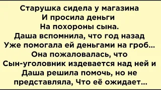 Не судите, да не судимы будете.. Отзывчивая Даша спасла бабушку🔥❤️