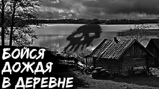 ОЗЕРО В СОСНАХ - Страшные истории про деревню. Страшилки на ночь