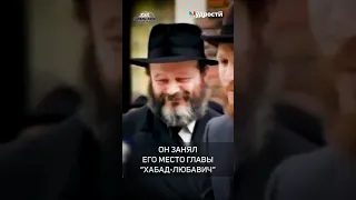 Любавичский Ребе - Лидер поколения