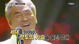 [감동주의] 장사익, 헤아릴 수 없이 큰 어머니의 사랑이 담긴 ‘꽃구경’♬