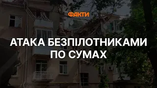 ВИБУХИ в СУМАХ: окупанти атакували місто БПЛА