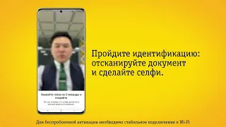 Как купить eSim на Android