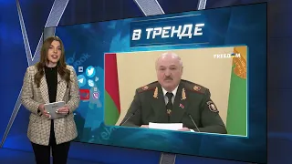 Лукашенко психует: армия Беларуси в полной боевой готовности | В ТРЕНДЕ