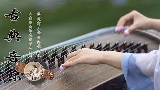 Best Classical Chinese Music Instrumental Collection - 好聽的中國古典音樂睡觉的乐器 - 古箏音樂, 安靜音樂, 瑜伽音樂 - 安静温柔的乐器