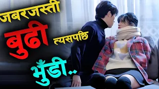 "My Toxic but Sweet Love Story" Movie explained in Nepali Raat ki Rani