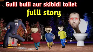 gulli bulli aur skibidi toilet | full episode | gulli bulli cartoon | gulli bulli | make joke horror