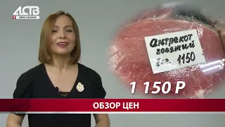 Обзор цен на продукты в Южно-Сахалинске за эту неделю