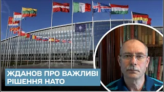 ⚡ Жданов про дуже важливі рішення НАТО відносно допомоги Україні, захисту в Європі та Азії