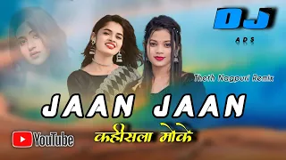 Jaan Jaan Kahisla Toy Moke New Theth Dj Nagpuri Song 2024 || Dj Amit Dj Dalchan Dj Sameer