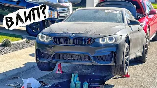 Купил Дешевую Убитую Топленную BMW M4 с Аукциона в США