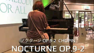 【StreetPiano】ノクターンOp.9-2 by🎹ベヒシュタインin 調布 #nocturn #chopin #share #別れの曲 #bechstein