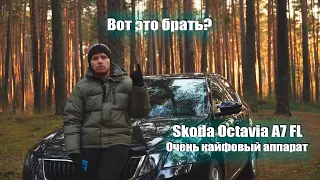 Skoda Octavia A7FL. Hockey edition. Ambition. Обзор от владельца