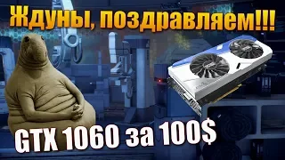 Брать ли видеокарту из уценки? Тест GTX 1060 за 7400 рублей