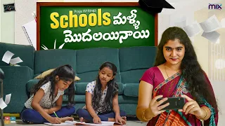 Schools Malli Modhalaeinai || Suryakantham || The Mix By Wirally || Tamada Media