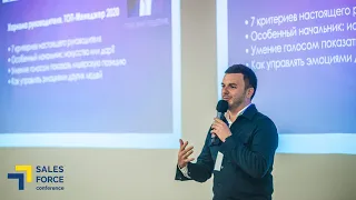 Григорий Решетник - Харизма руководителя. ТОП-Менеджер 2020