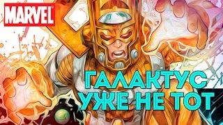 Старый Галактус Мертв? Galactus is LifeBringer. Marvel Comics. Марвел