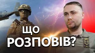 Нове інтерв'ю БУДАНОВА для ЗМІ / Цікаві ЗАЯВИ