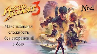 Jagged Alliance 3 Макс сложность без возможности сохранений в бою № 4. Решаем проблемы с деньгами