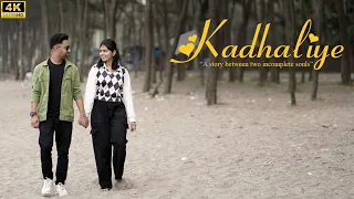 kadhaliye | Tamil Musical Album | New Album Song | Vinesh | Gopika | Shiva | Rimshad
