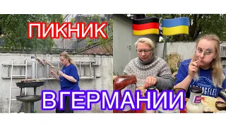 ЖАРИМ ШАШЛЫК У НЕМКИ В САДУ. НАСТЯ ИСПЕКЛА ПАСКИ, БЕЖЕНЦЫ ИЗ УКРАИНЫ