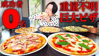 【大食い】巨大ピザ5ホールを制限時間30分で完食できるのか⁉️【大胃王】