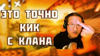 КИКНУЛ ВЕСЬ КЛАН | ТАКОГО ДАВЛЯКА ЕЩЕ НЕ БЫЛО |ПИРАНИЙ БОМБИТ