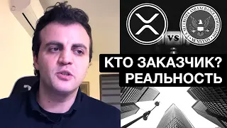 Ripple XRP Что происходит в реальности?! Не честная конкуренция со стороны Ethereum?