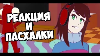 РЕАКЦИЯ НА АНИМАЦИЮ UNDERTALE NEW YEAR'S