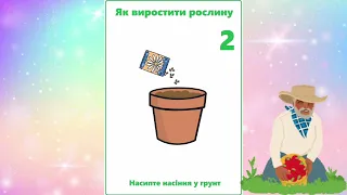 Чигиринова Катерина Михайлівна, як виростити рослину