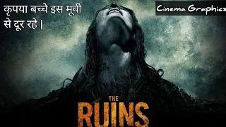 The Ruins (2008) Movie Explained in Hindi | The Ruins Full Ending Explained